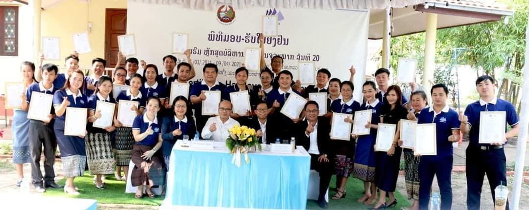 ພະນັກງານຫຼັກແຫຼ່ງຂອງ ສກຈຮ ເອກພັດທະນາ ສໍາເລັດການຝຶກອົບຮົມຫຼັກສູດການເງິນຈຸລະພາກ ລຸ້ນທີ 20.