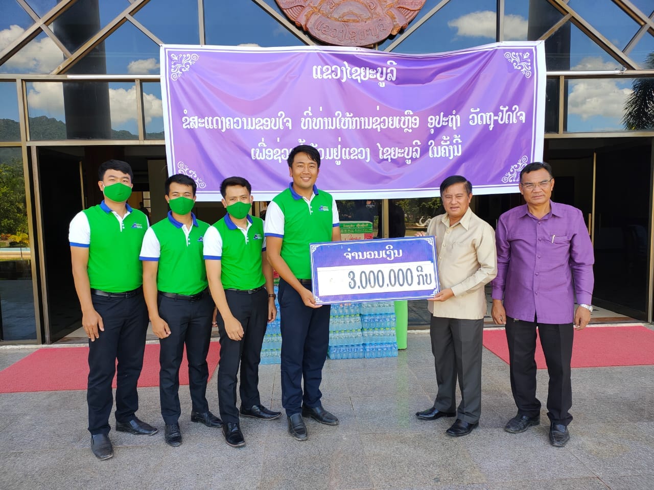 ສກຈຮ ເອກພັດທະນາ ມອບເງິນຊ່ວຍເຫຼືອຜູ້ປະສົບໄພນໍ້າຖ້ວມແຂວງໄຊຍະບູລີ