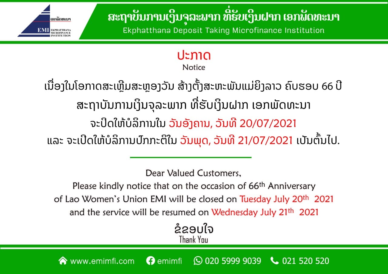 ແຈ້ງການພັກ ວັນສ້າງຕັ້ງສະຫະພັນແມ່ຍິງລາວ ຄົບຮອບ 66 ປີ