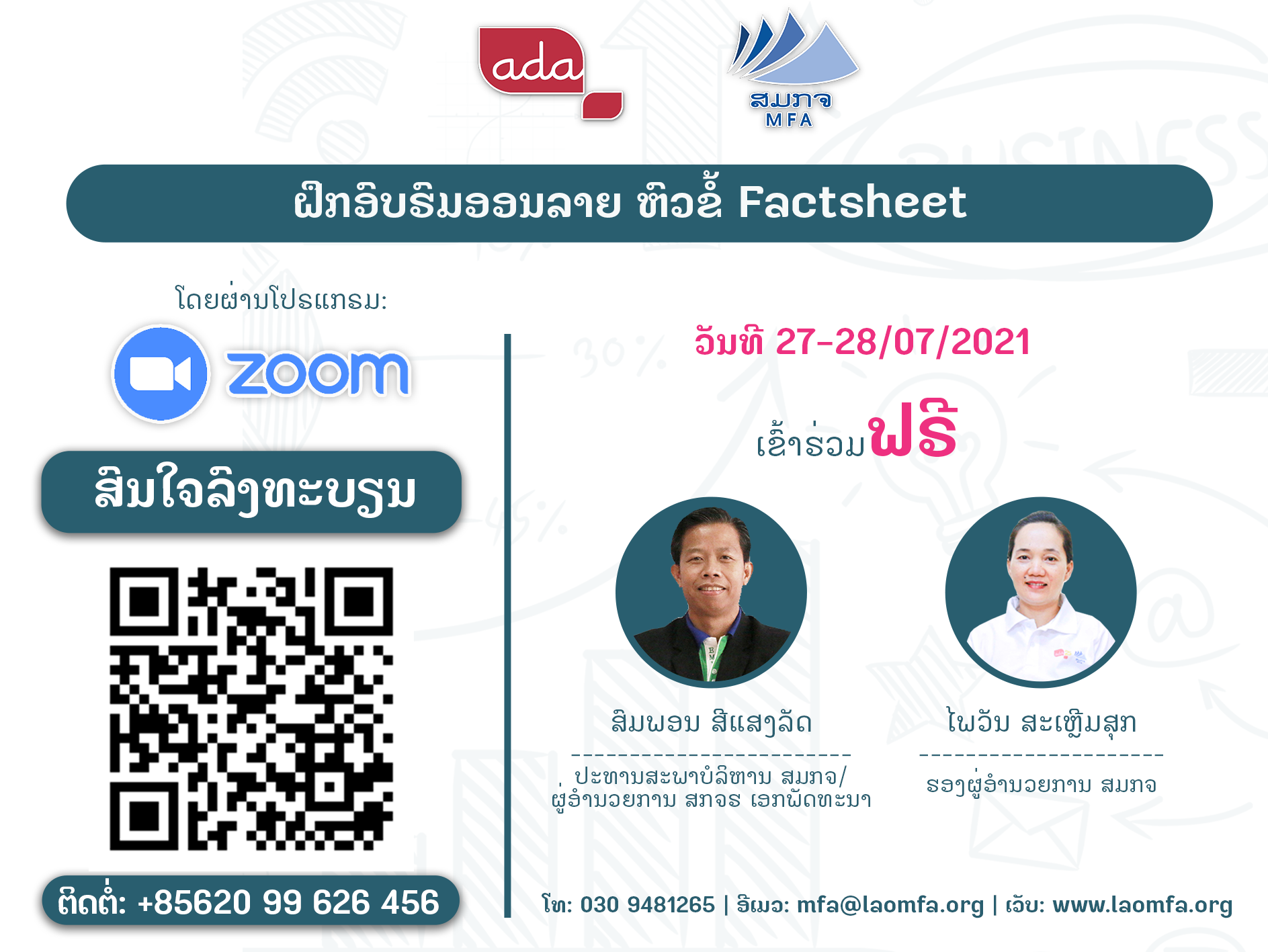 ອາຈານ ສົມພອນ ສີແສງລັດ ໃຫ້ກຽດເປັນຄູຝຶກໃນຫົວຂໍ້: ຕົວຊີ້ວັດການດຳເນີນງານ Factsheet ສໍາລັບ ສກຈ/ສສງ.