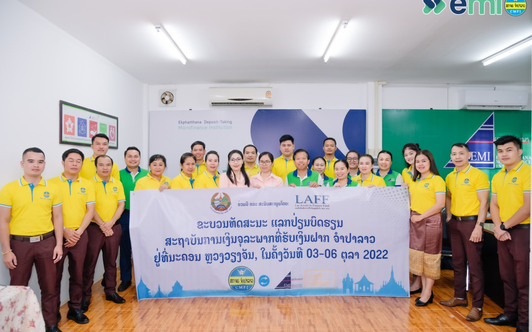 ອີເອັມໄອ ຕ້ອນຮັບຄະນະທັດສະນະສຶກສາຂອງ ສກຈຮ ຈຳປາລາວ ເພື່ອມາແລກປ່ຽນບົດຮຽນ.