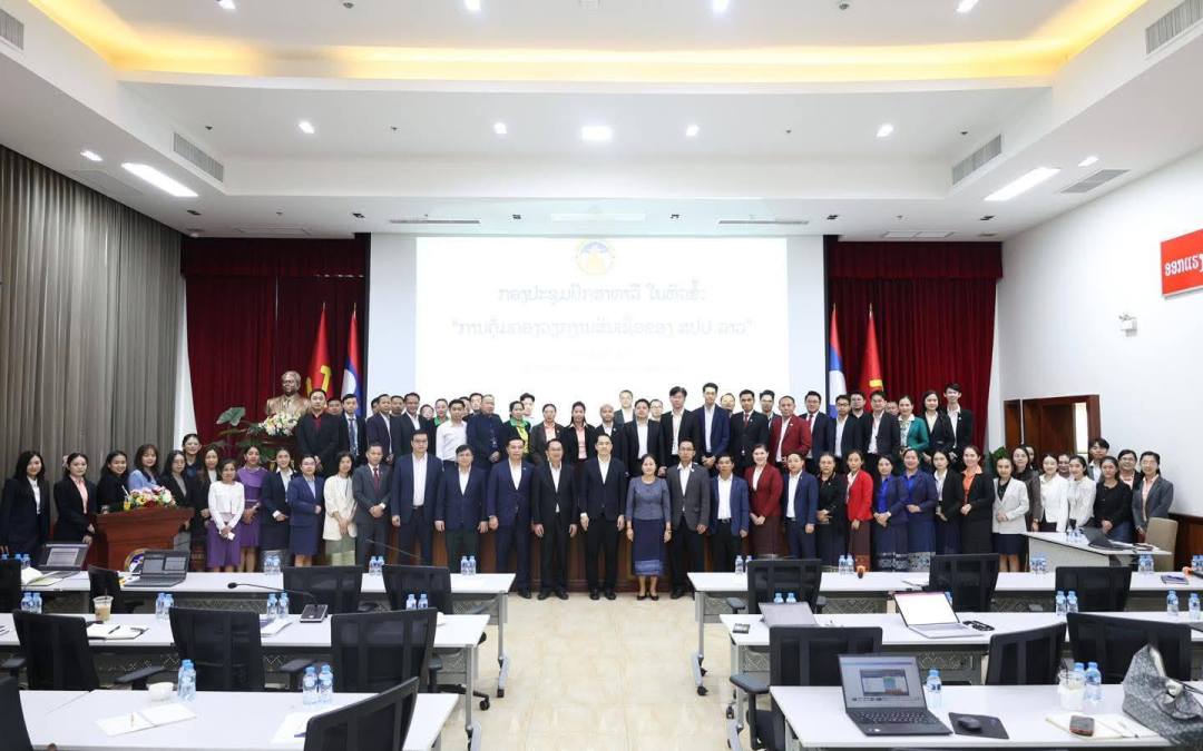 Consultation Meeting on the Management of Credit Operations in the Lao PDR