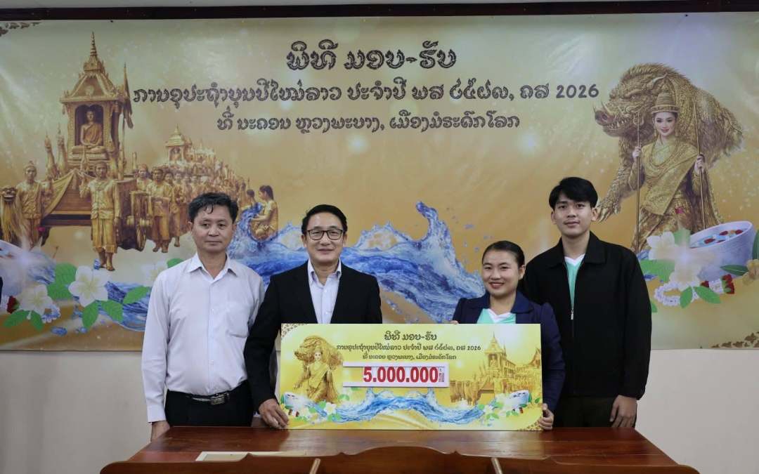 EMI Proudly Sponsors the Preservation of Lao New Year 2569 Traditions in Luang Prabang